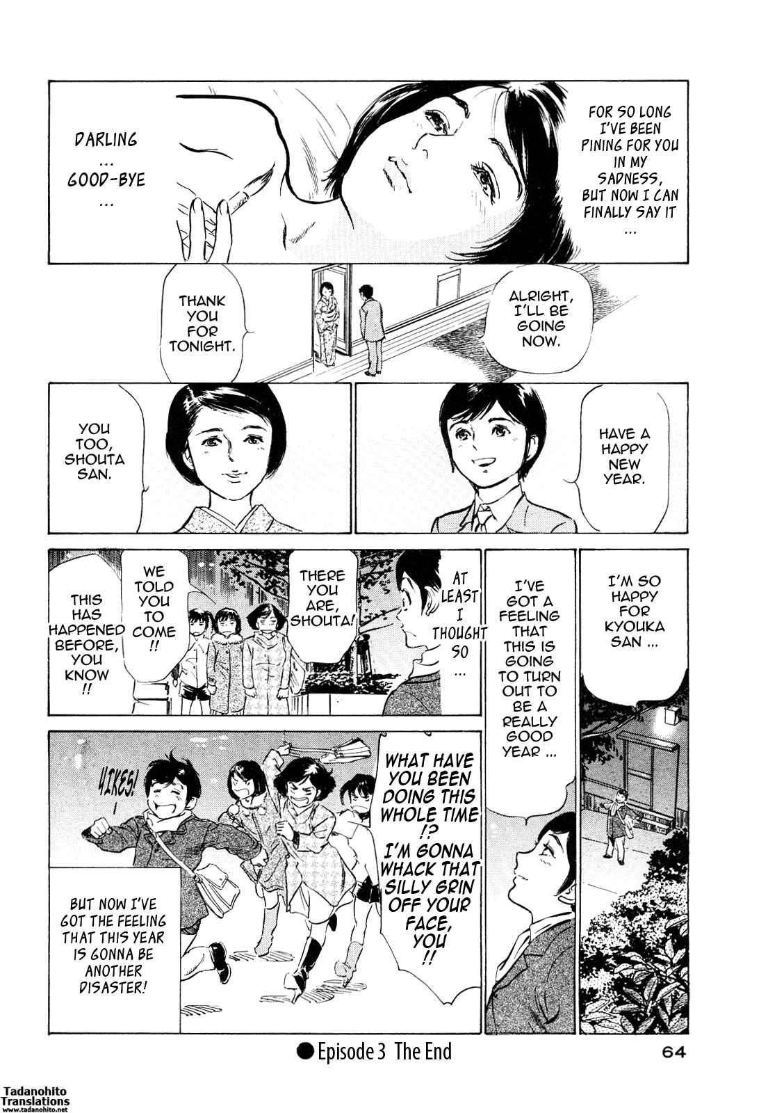 Page 19 Chapter 39 Hotel de Dakishimete