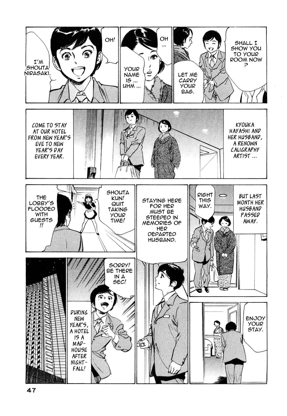 Page 3 Chapter 39 Hotel de Dakishimete