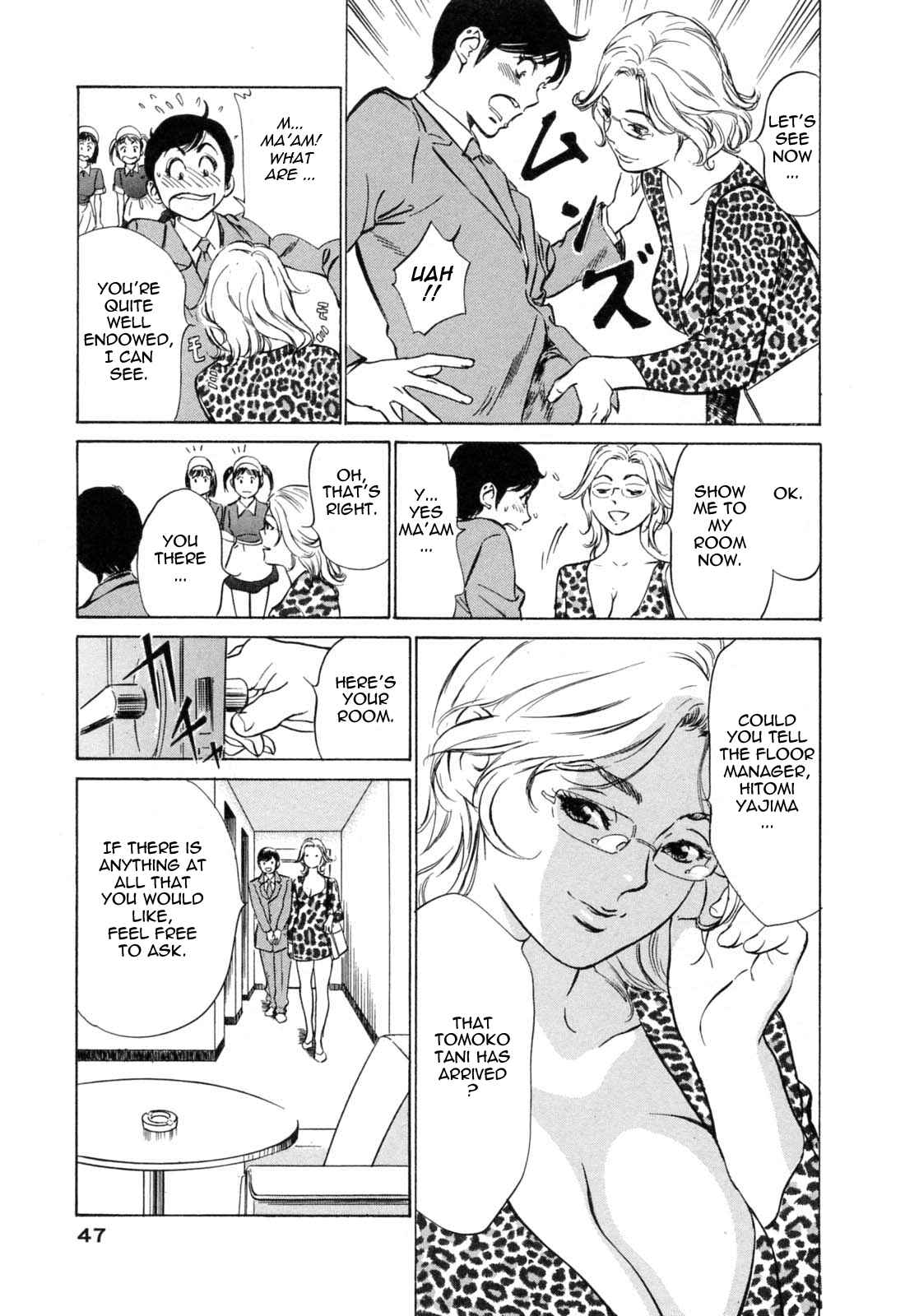 Page 3 Chapter 21 Hotel de Dakishimete