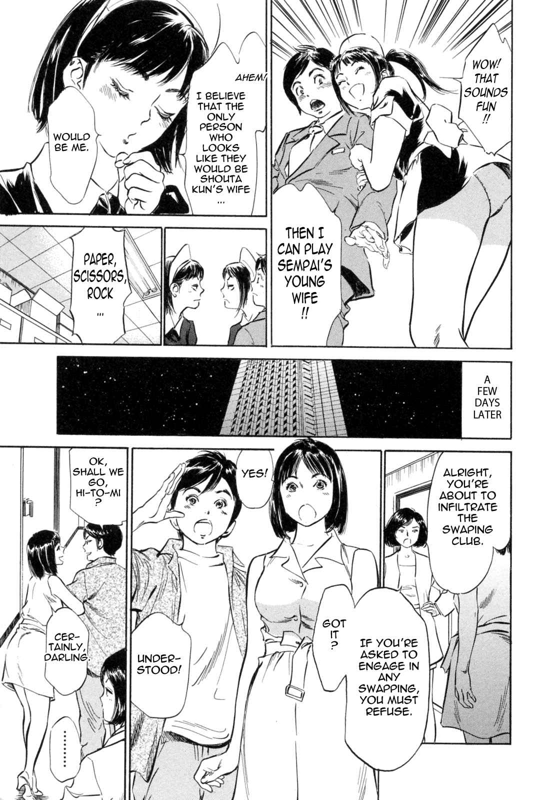 Page 3 Chapter 23 Hotel de Dakishimete