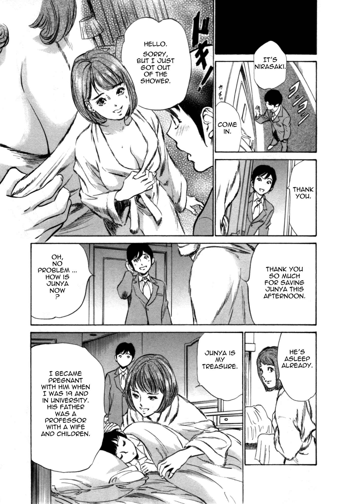 Page 7 Chapter 58 Hotel de Dakishimete