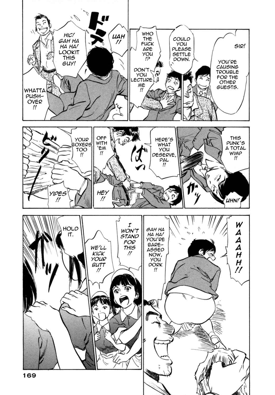 Page 5 Chapter 9 Hotel de Dakishimete