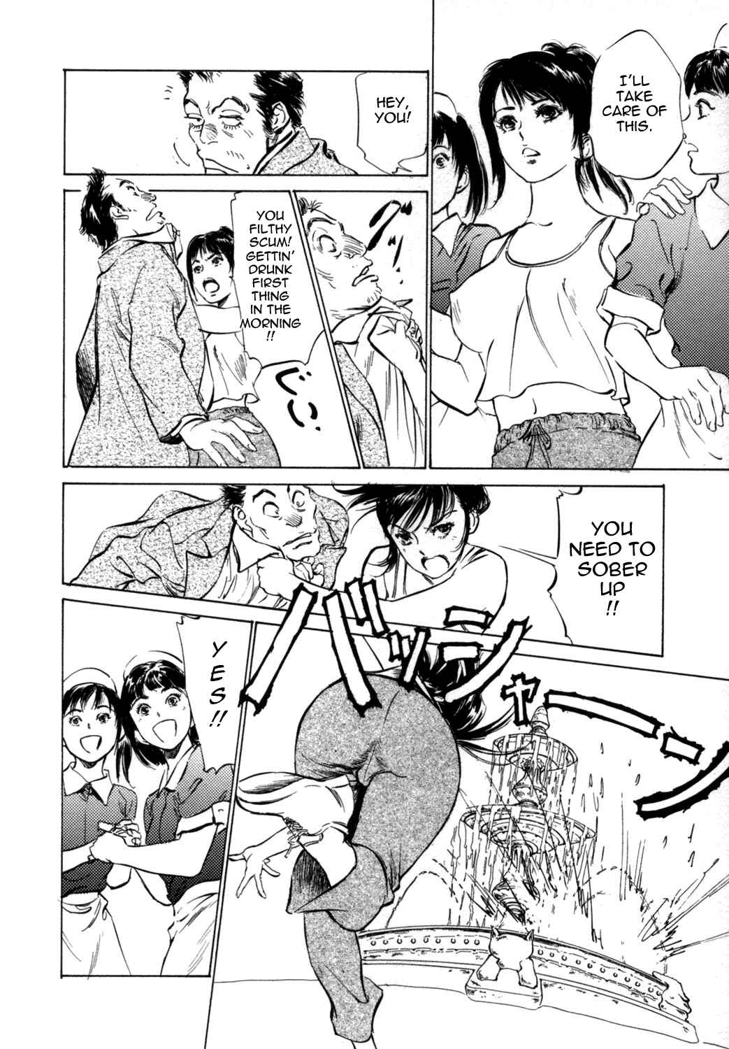 Page 6 Chapter 9 Hotel de Dakishimete