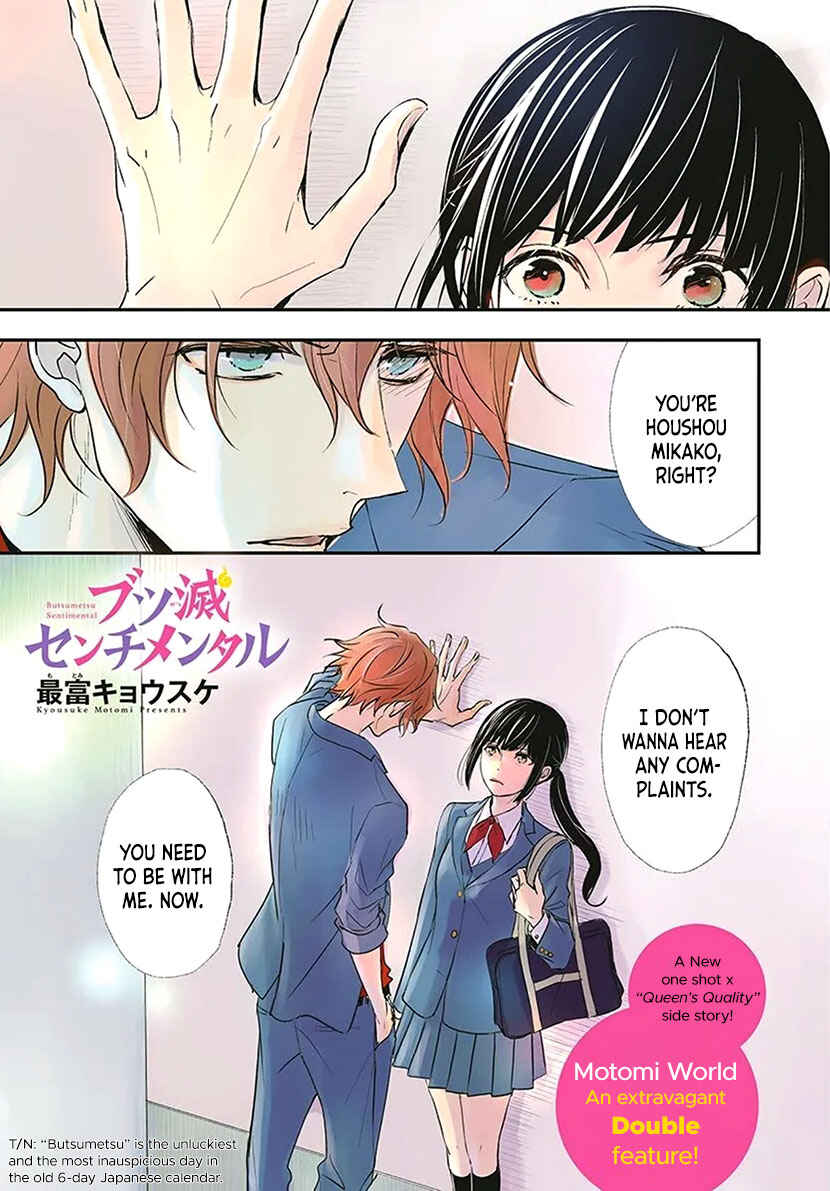 Page 2 Chapter Unknown_d99e Butsumetsu Sentimental