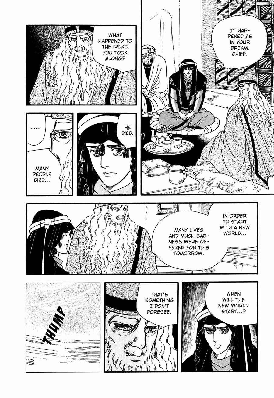 Page 18 Chapter 23 Marginal