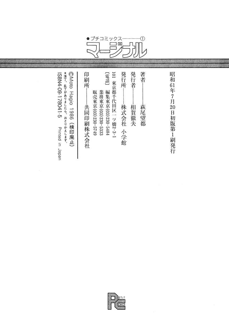 Page 49 Chapter 3 Marginal