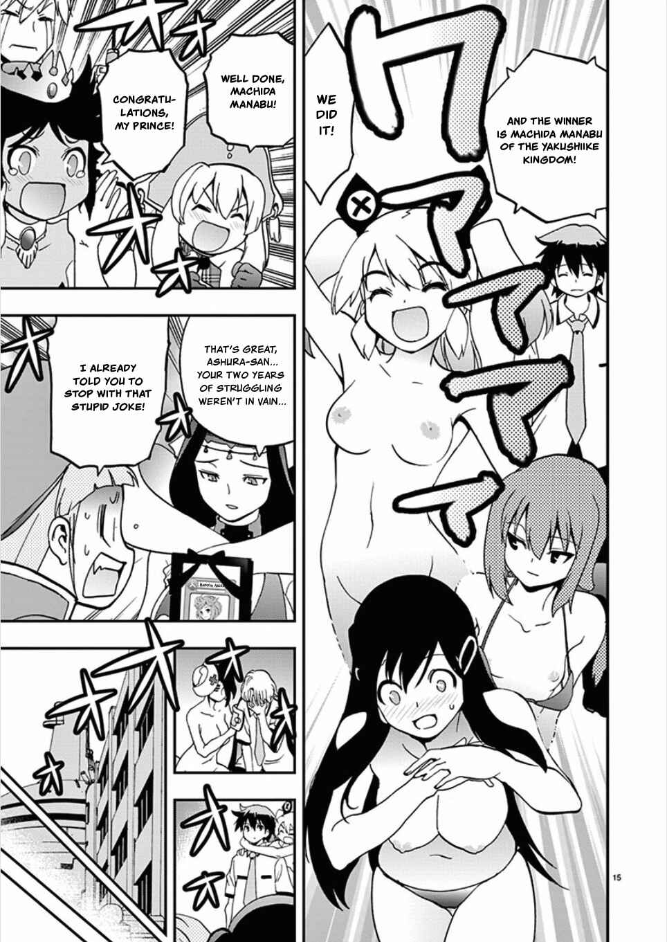 Page 15 Chapter 58 Fudajo! ~Otome Shoukan Datsui Taisen~