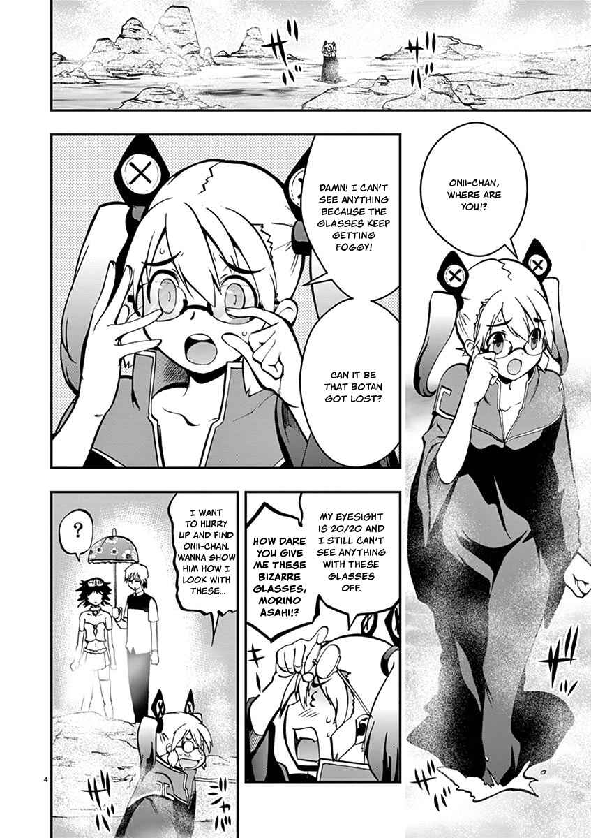 Page 4 Chapter 19 Fudajo! ~Otome Shoukan Datsui Taisen~