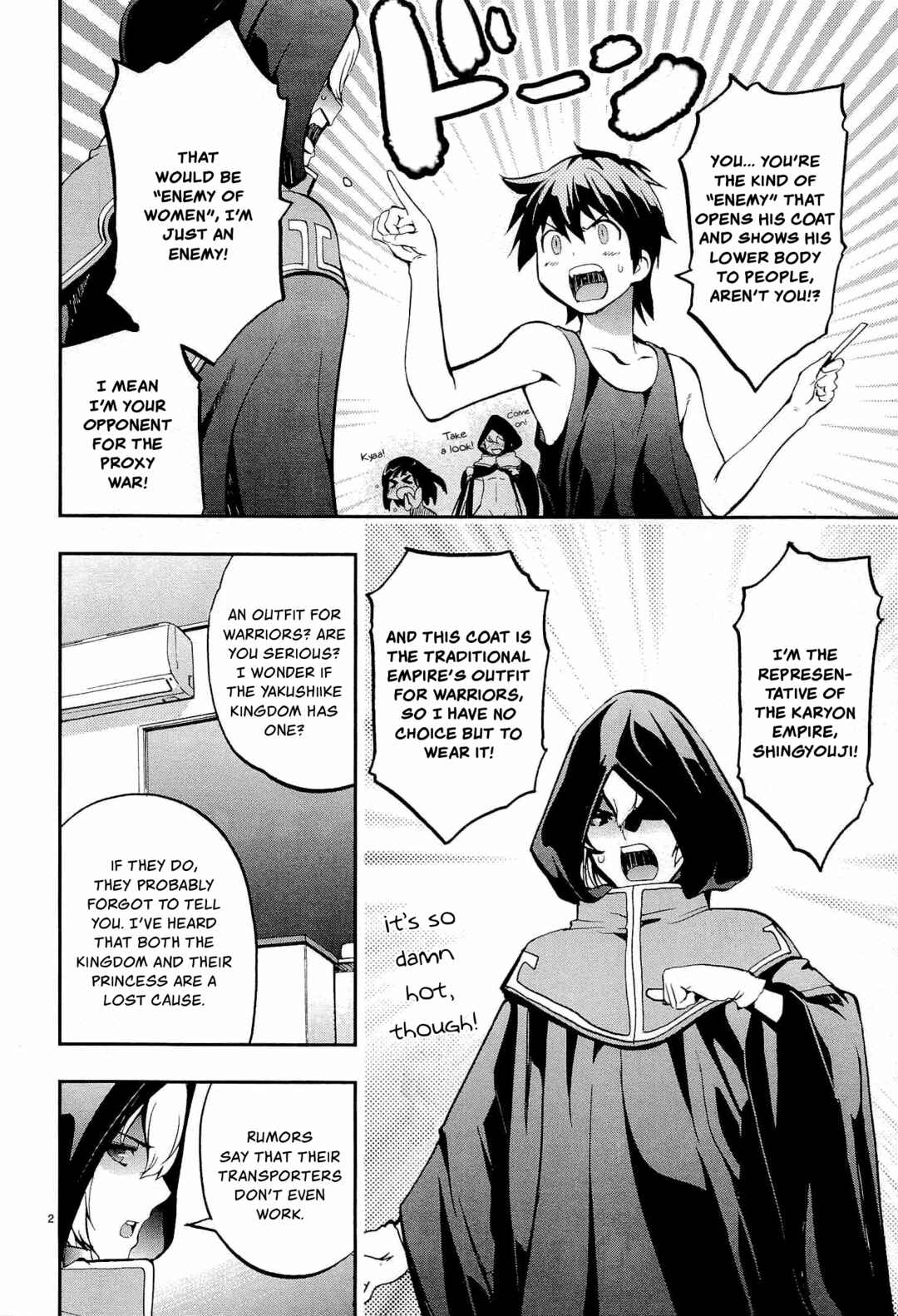 Page 2 Chapter 8 Fudajo! ~Otome Shoukan Datsui Taisen~