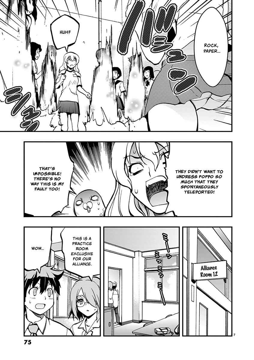 Page 7 Chapter 28 Fudajo! ~Otome Shoukan Datsui Taisen~