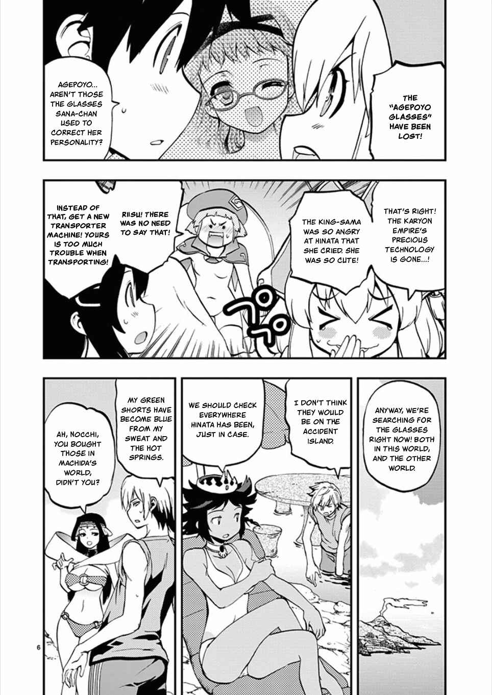 Page 8 Chapter 48 Fudajo! ~Otome Shoukan Datsui Taisen~
