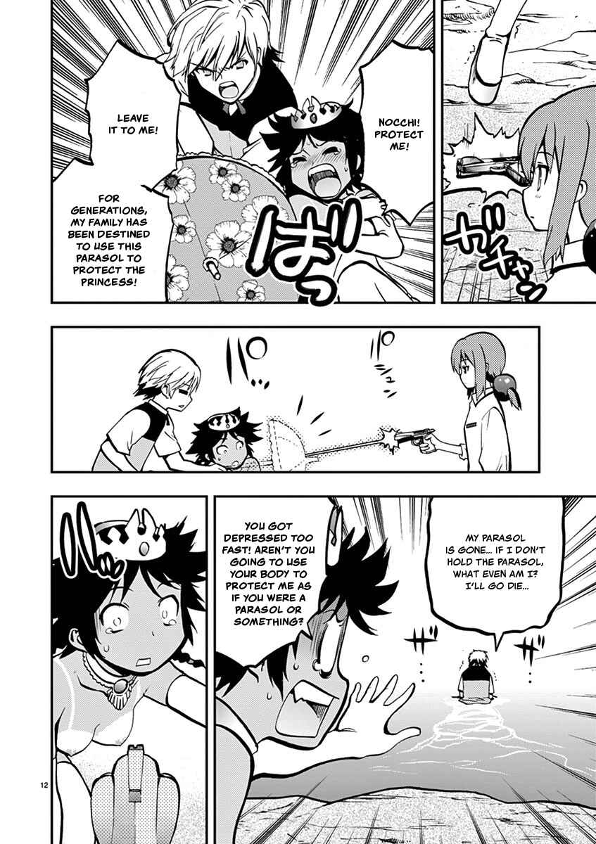 Page 12 Chapter 20 Fudajo! ~Otome Shoukan Datsui Taisen~