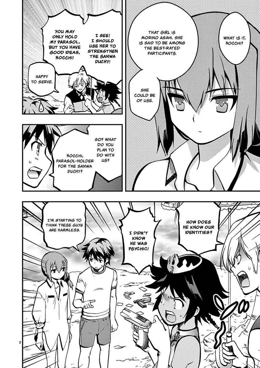 Page 2 Chapter 20 Fudajo! ~Otome Shoukan Datsui Taisen~