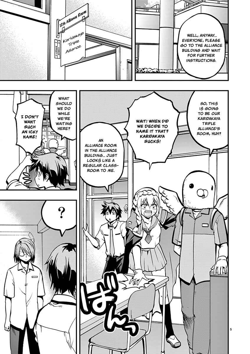Page 5 Chapter 23 Fudajo! ~Otome Shoukan Datsui Taisen~