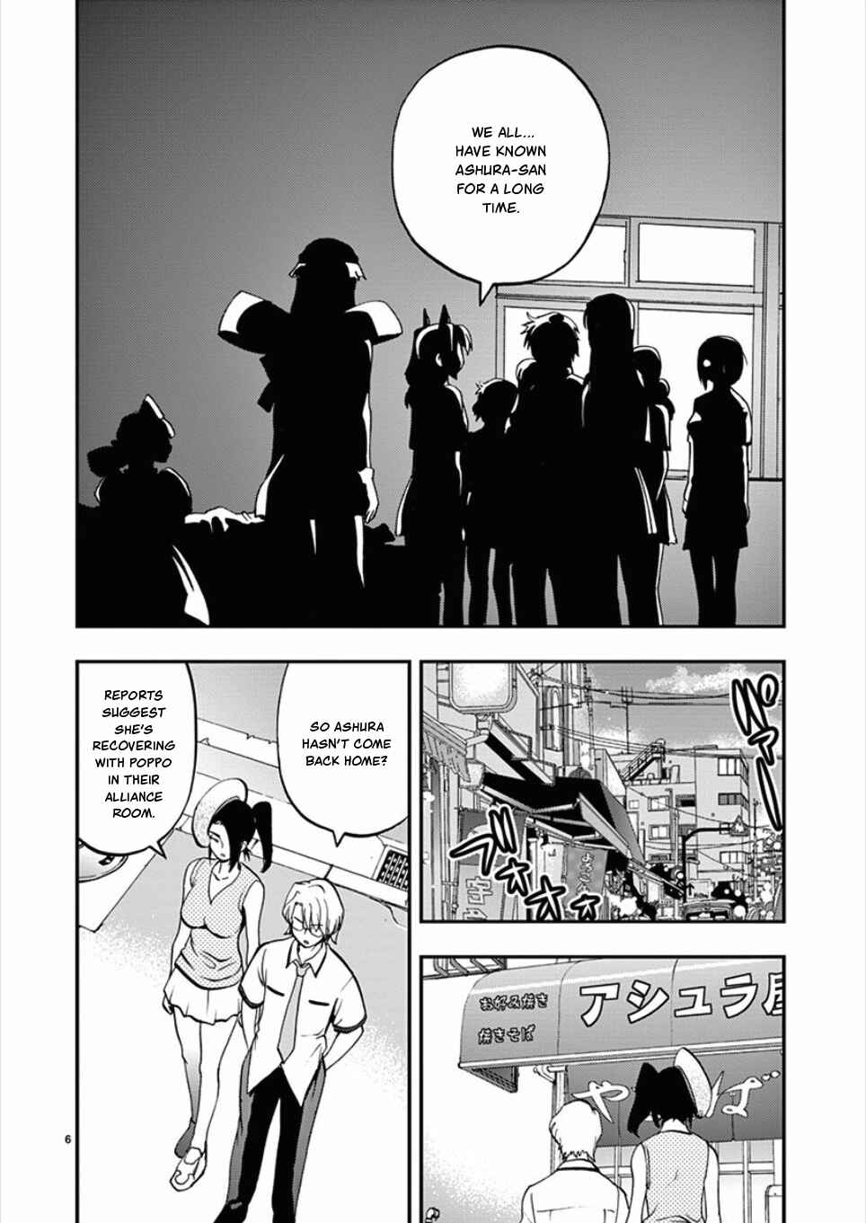 Page 6 Chapter 54 Fudajo! ~Otome Shoukan Datsui Taisen~