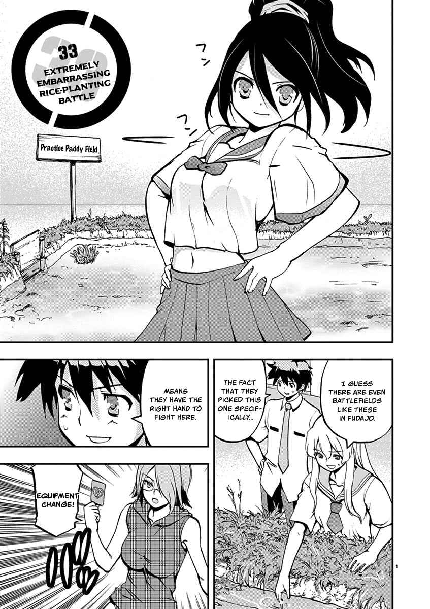 Page 1 Chapter 33 Fudajo! ~Otome Shoukan Datsui Taisen~