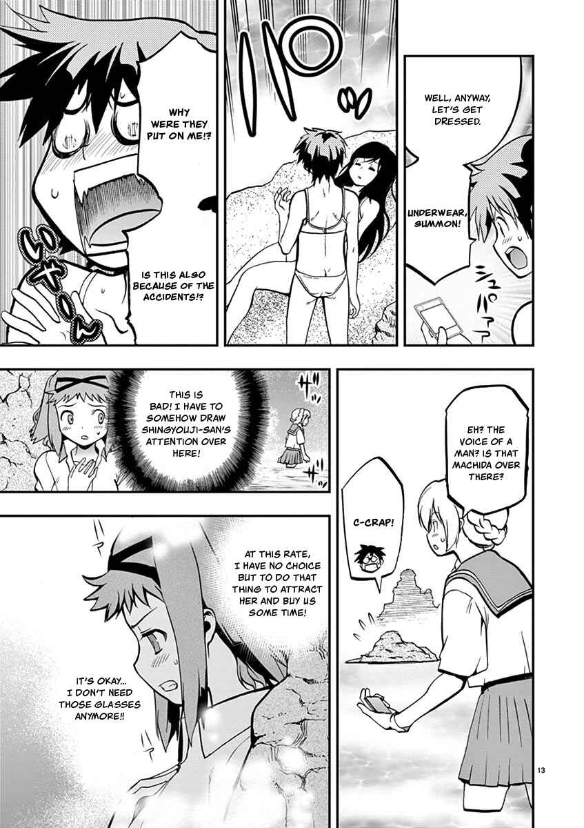 Page 13 Chapter 17 Fudajo! ~Otome Shoukan Datsui Taisen~