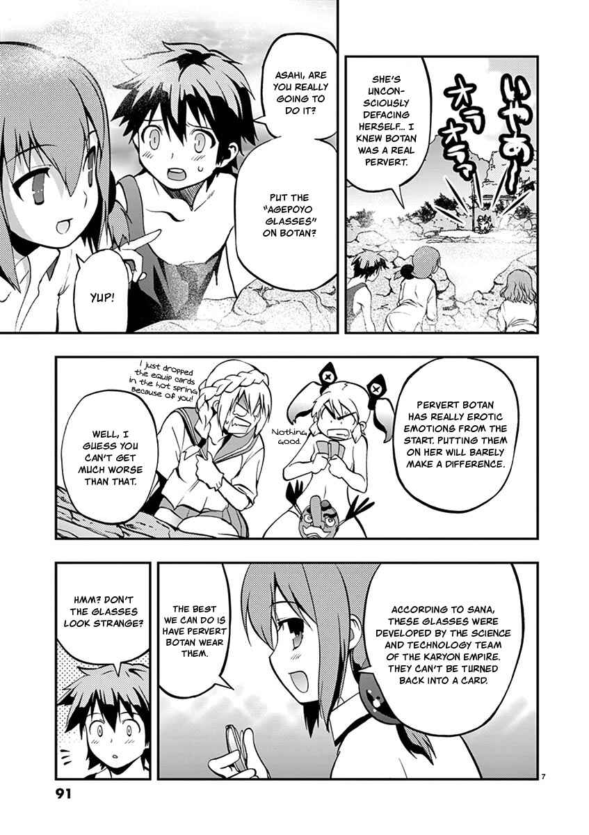 Page 7 Chapter 17 Fudajo! ~Otome Shoukan Datsui Taisen~