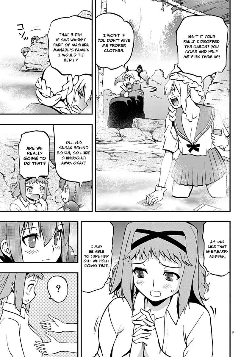 Page 9 Chapter 17 Fudajo! ~Otome Shoukan Datsui Taisen~