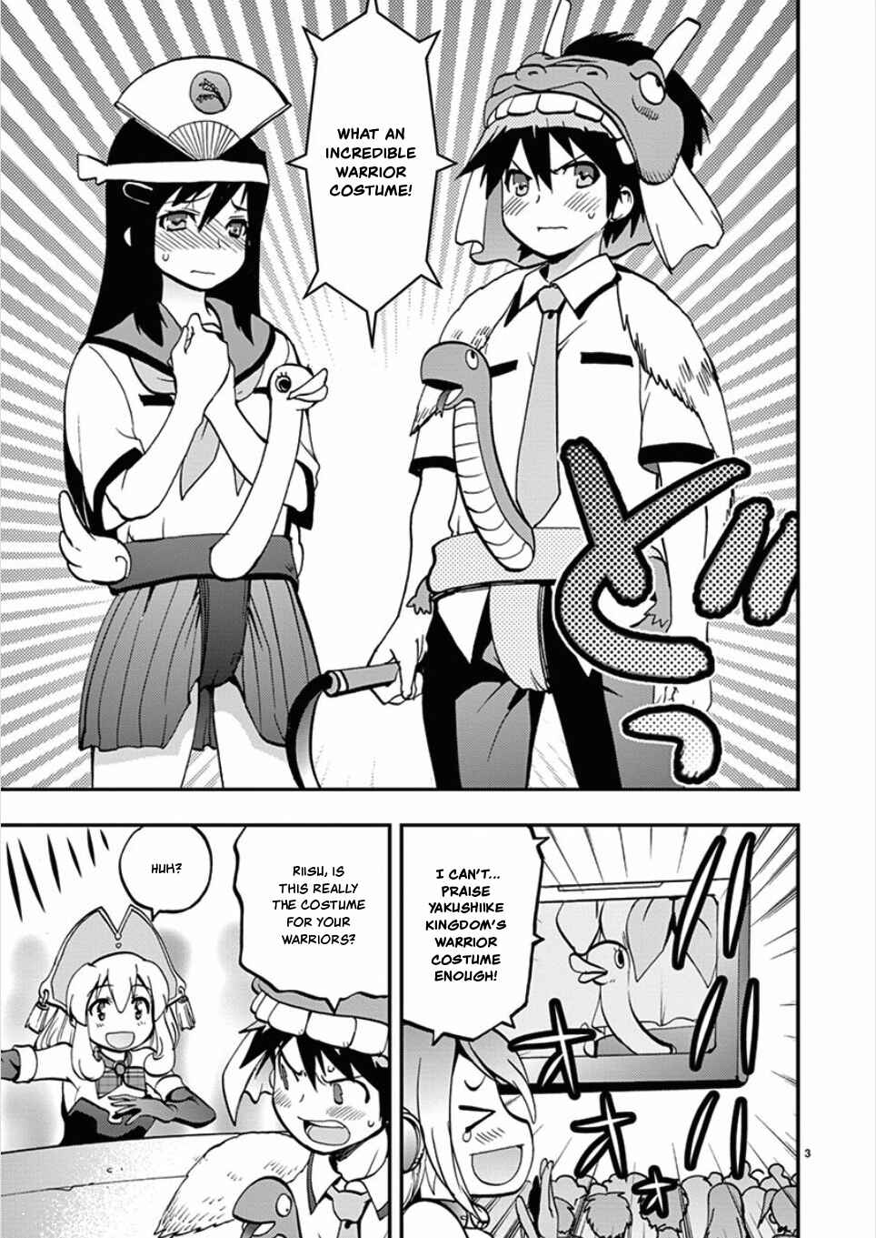 Page 3 Chapter 56 Fudajo! ~Otome Shoukan Datsui Taisen~