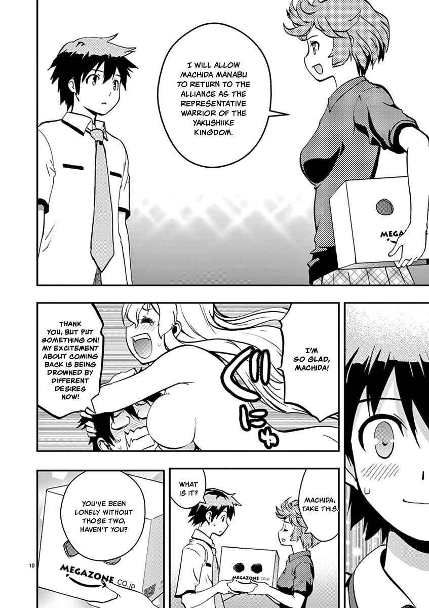 Page 10 Chapter 34 Fudajo! ~Otome Shoukan Datsui Taisen~