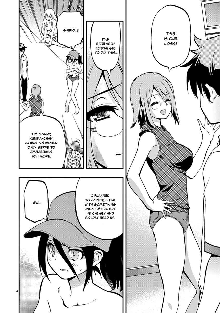 Page 4 Chapter 34 Fudajo! ~Otome Shoukan Datsui Taisen~
