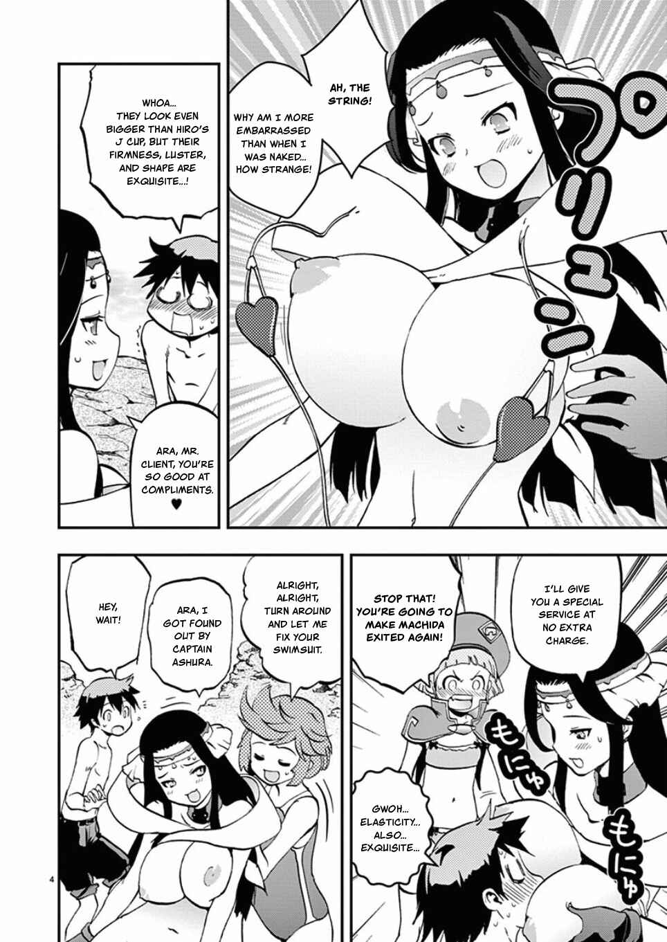 Page 4 Chapter 40 Fudajo! ~Otome Shoukan Datsui Taisen~