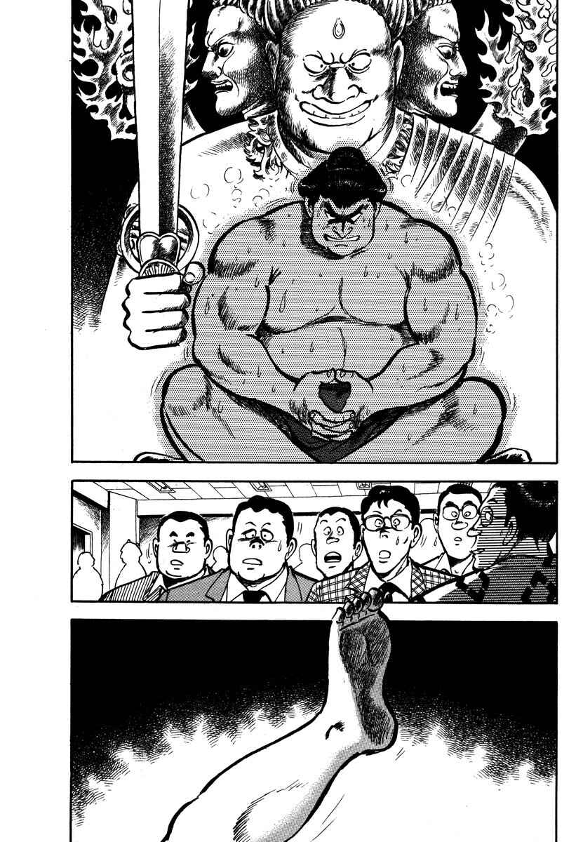 Page 2 Chapter 6 Aah Harimanada