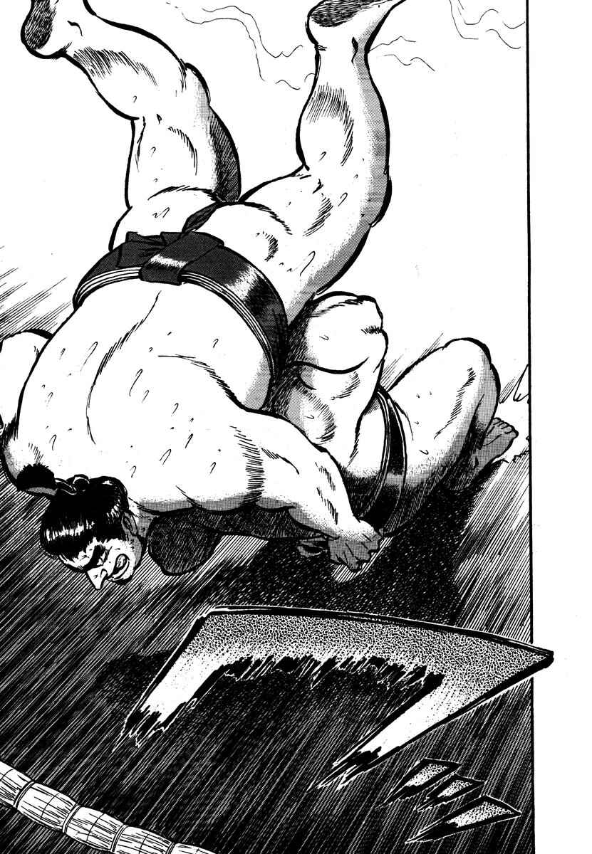Page 30 Chapter 6 Aah Harimanada
