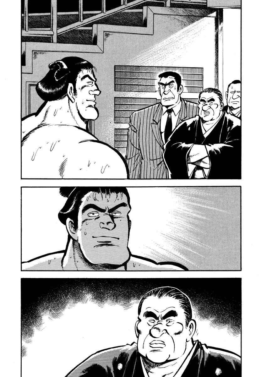 Page 16 Chapter 3 Aah Harimanada