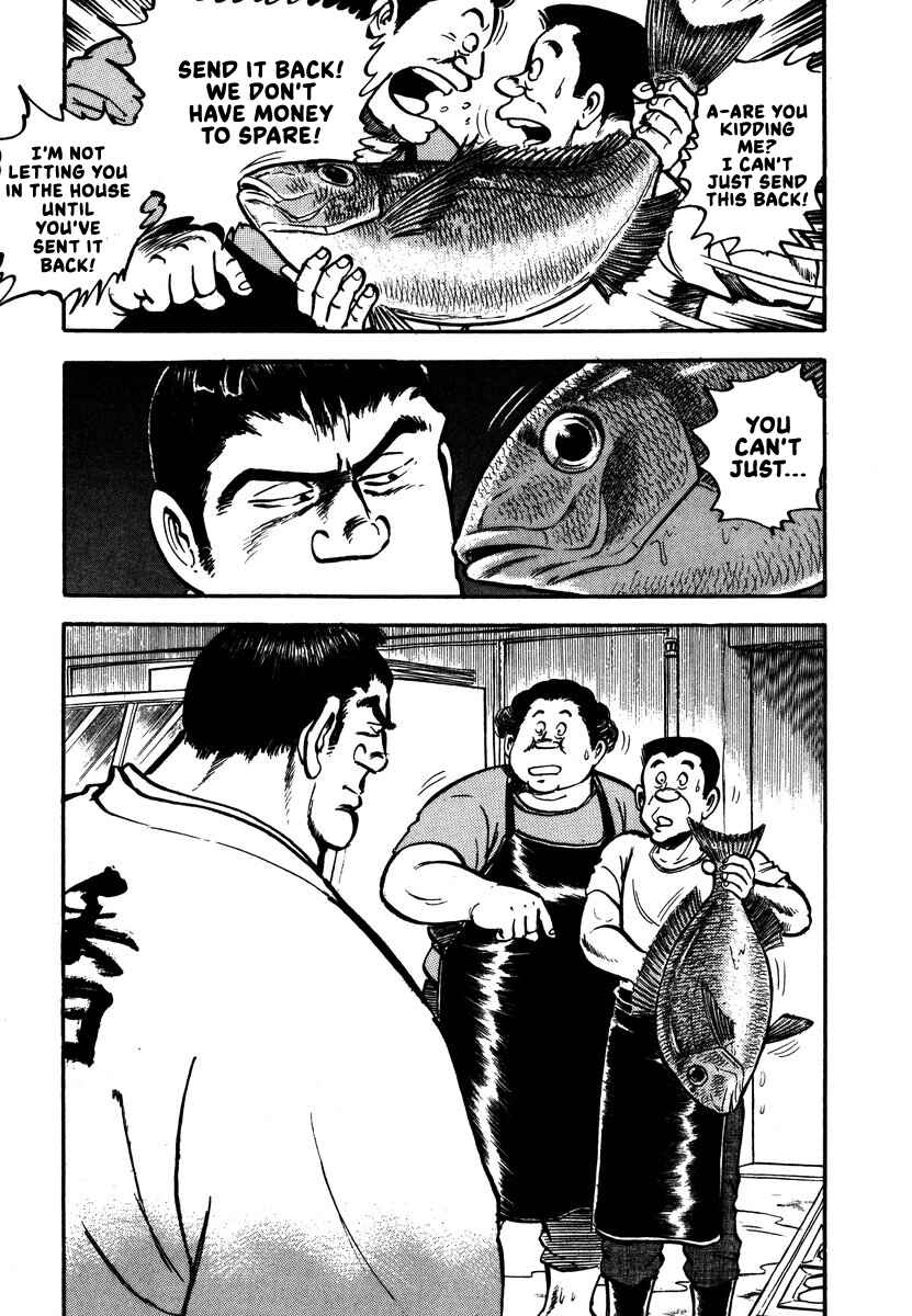 Page 3 Chapter 10 Aah Harimanada
