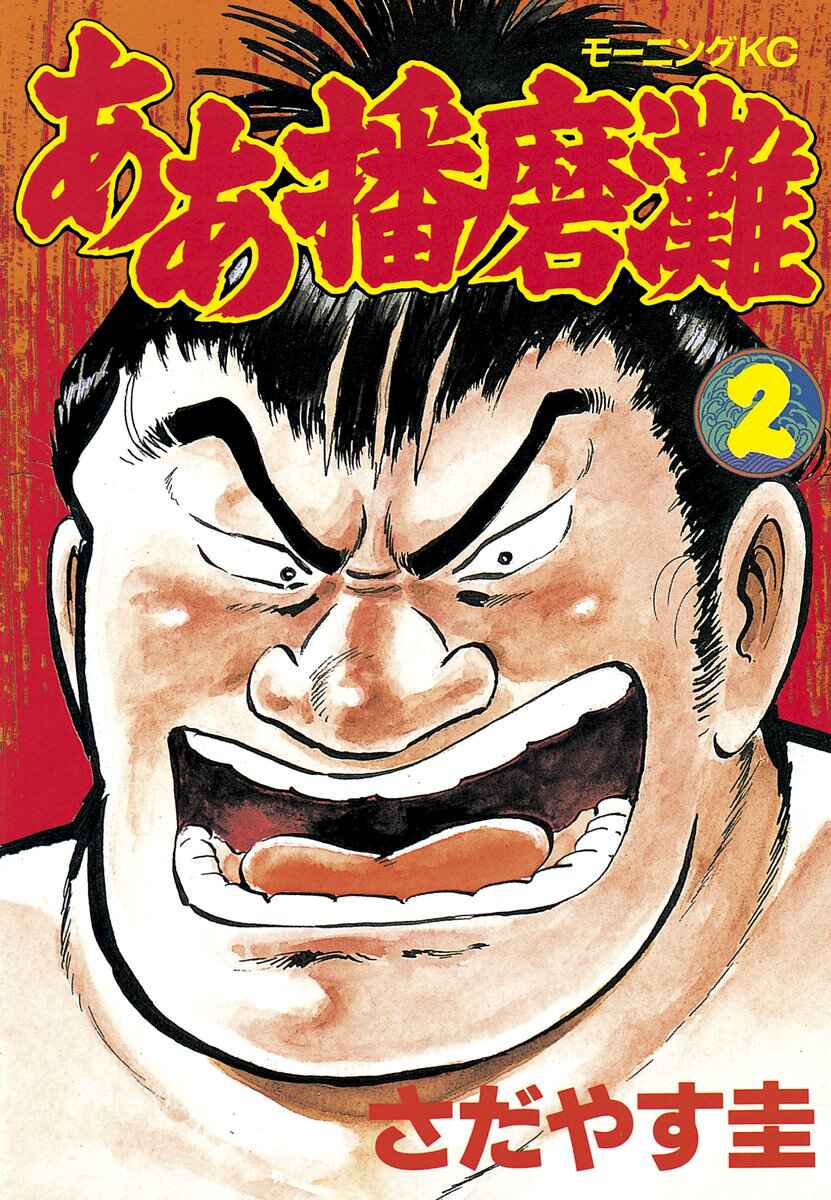 Page 1 Chapter 5 Aah Harimanada