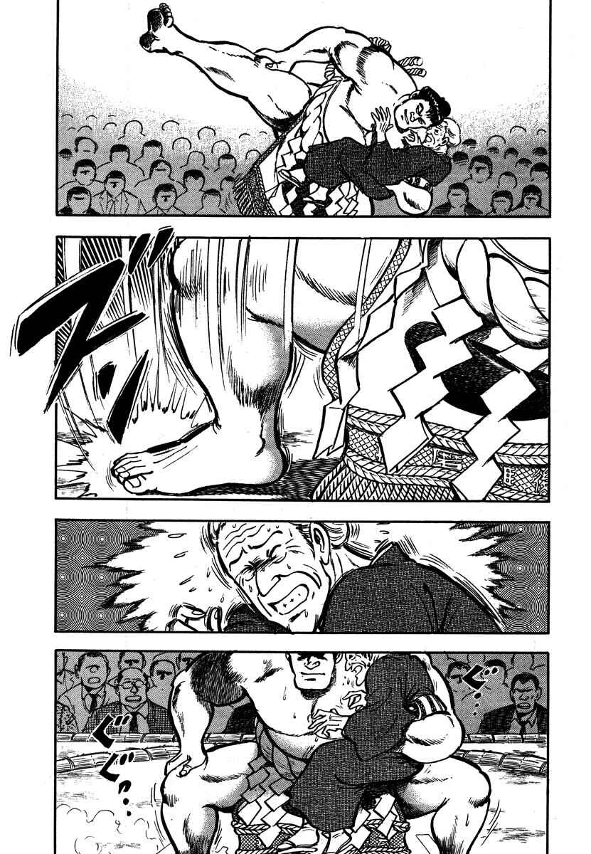 Page 33 Chapter 5 Aah Harimanada