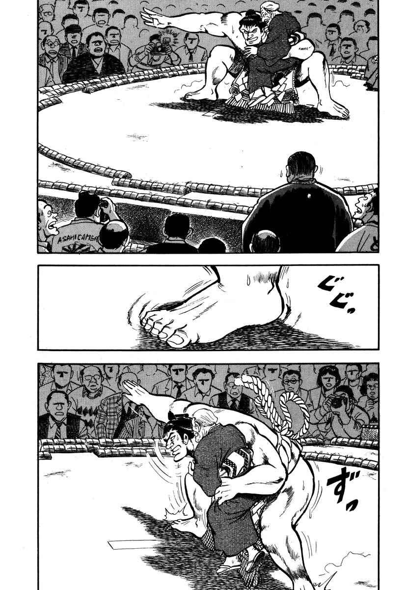 Page 36 Chapter 5 Aah Harimanada