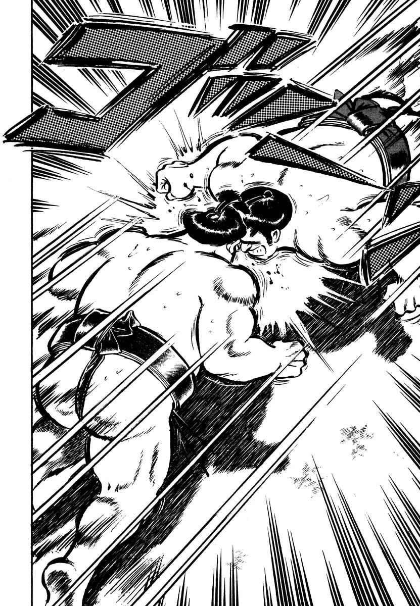 Page 41 Chapter 2 Aah Harimanada