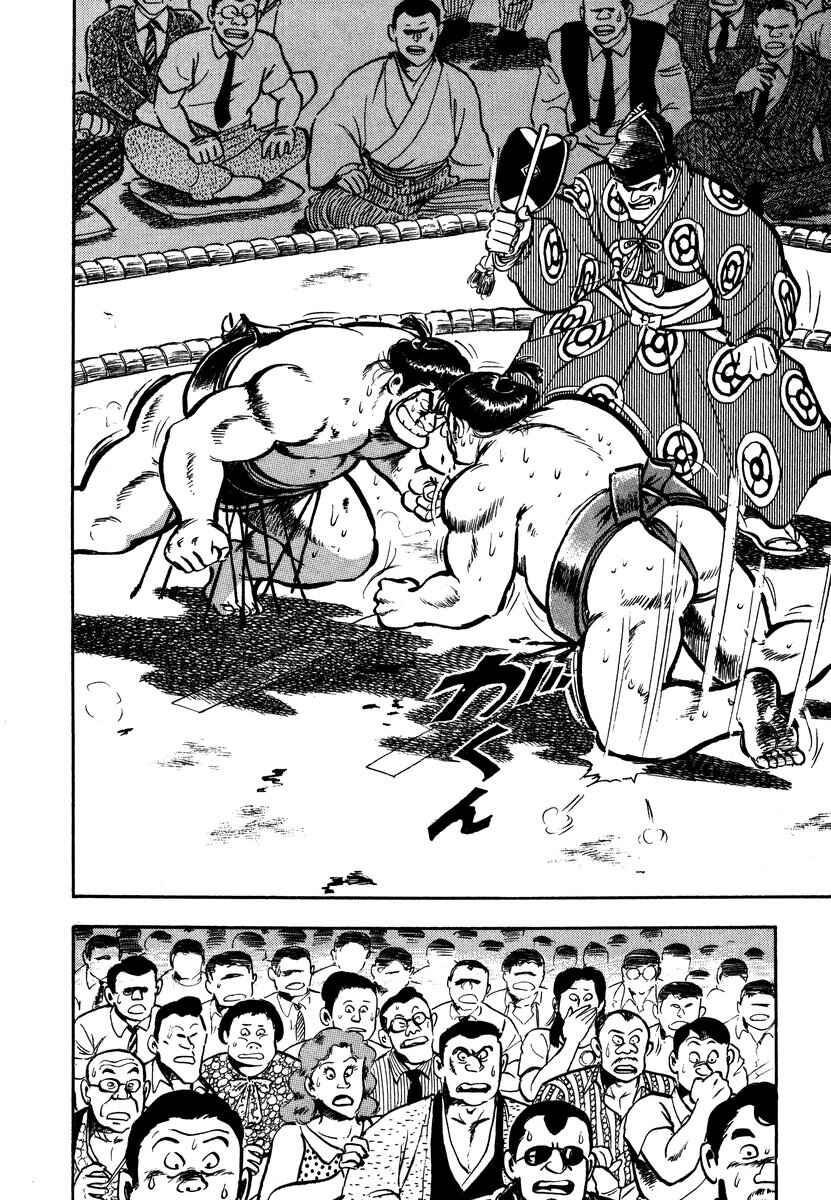 Page 49 Chapter 2 Aah Harimanada