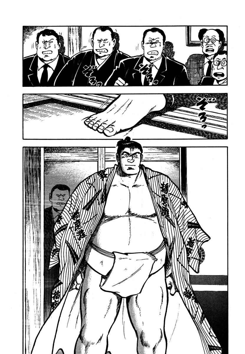 Page 10 Chapter 7 Aah Harimanada