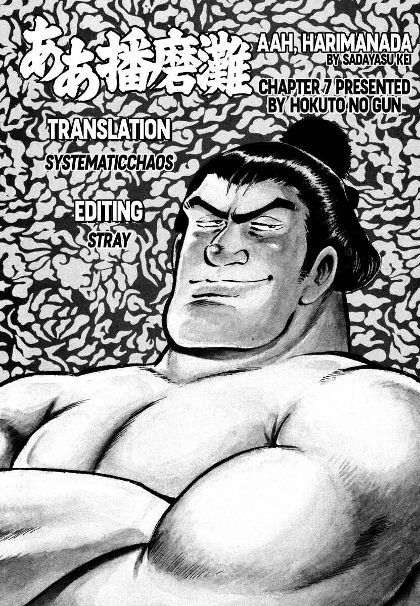 Page 20 Chapter 7 Aah Harimanada