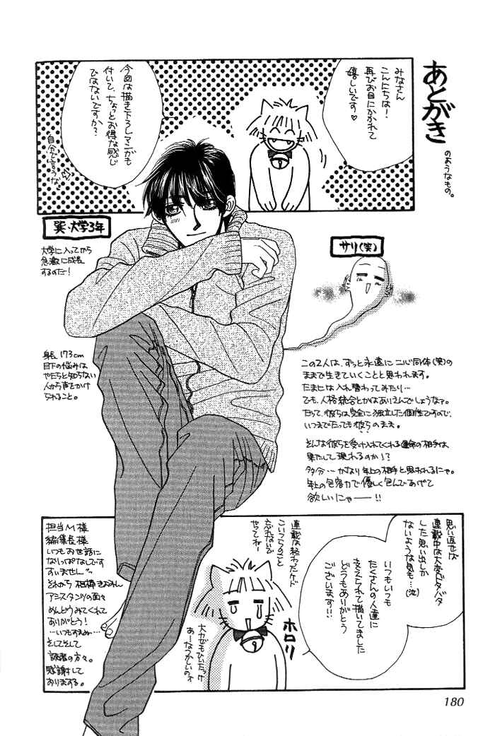 Page 12 Chapter 11.5 Help Me!