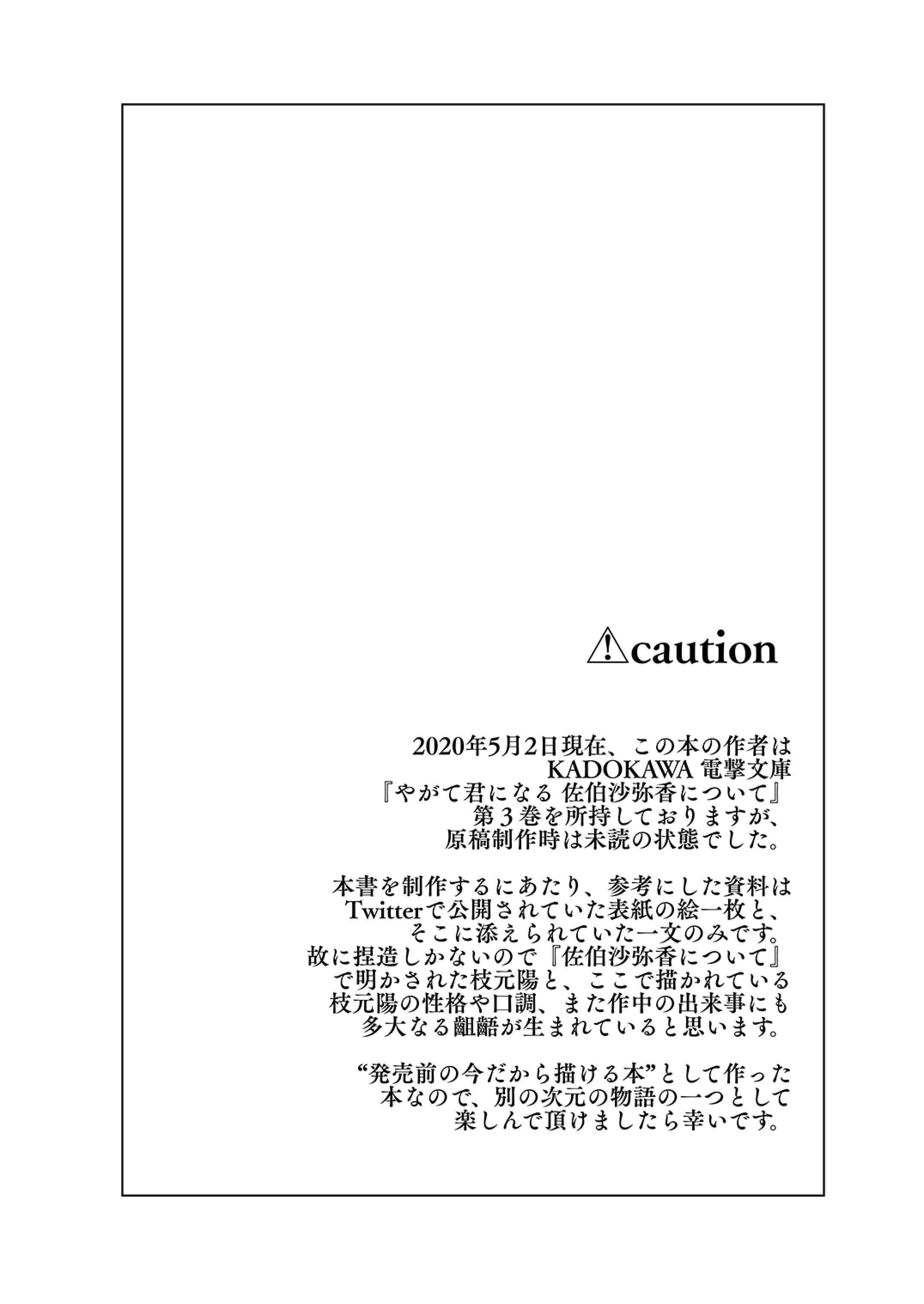 Page 4 Chapter Unknown_2524 As if Basking in the Sunlight