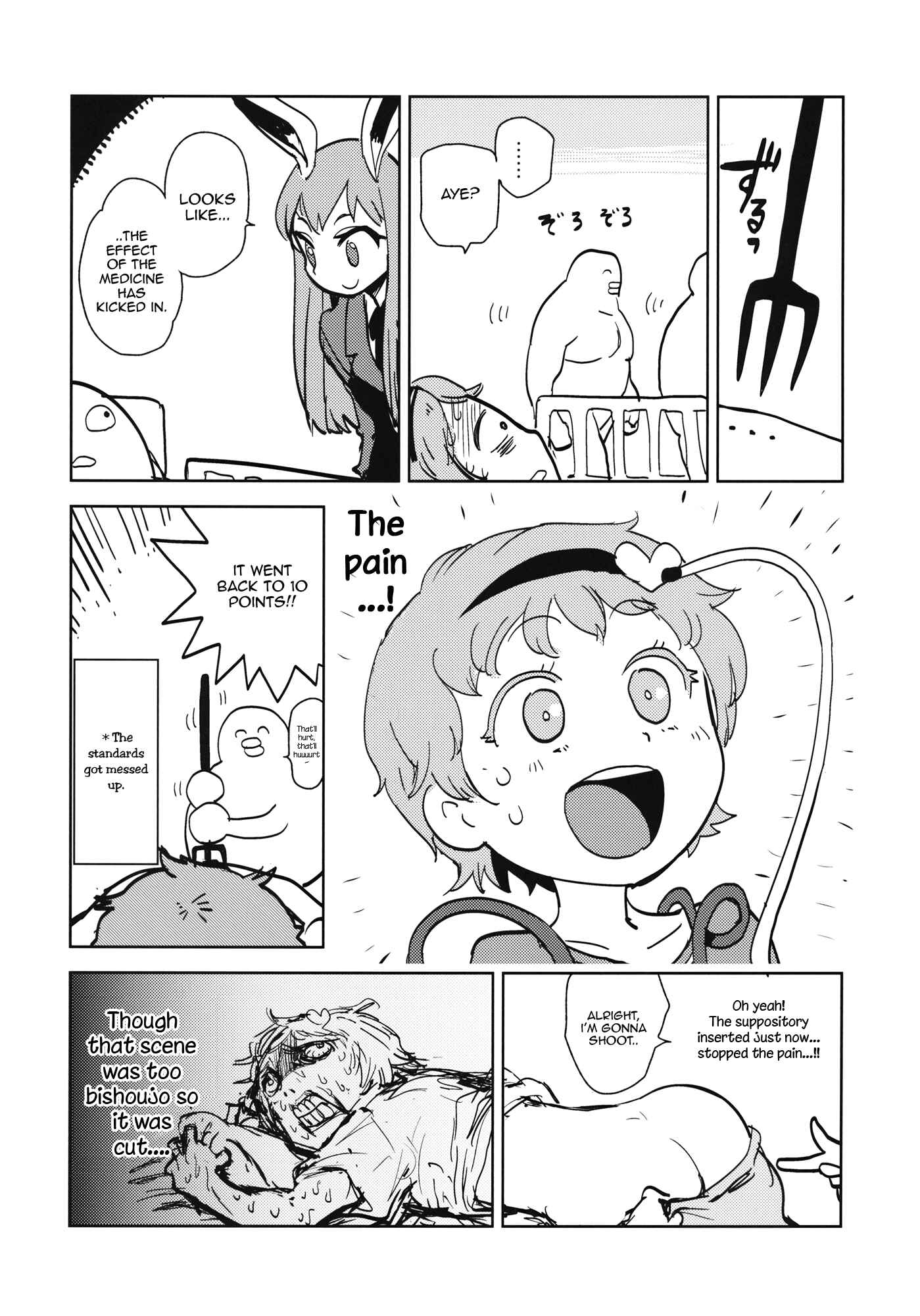 Page 11 Chapter Unknown_40d3 Touhou - The Story of Koishi Being Lodged In Satori-samas Ureter (Doujinshi)