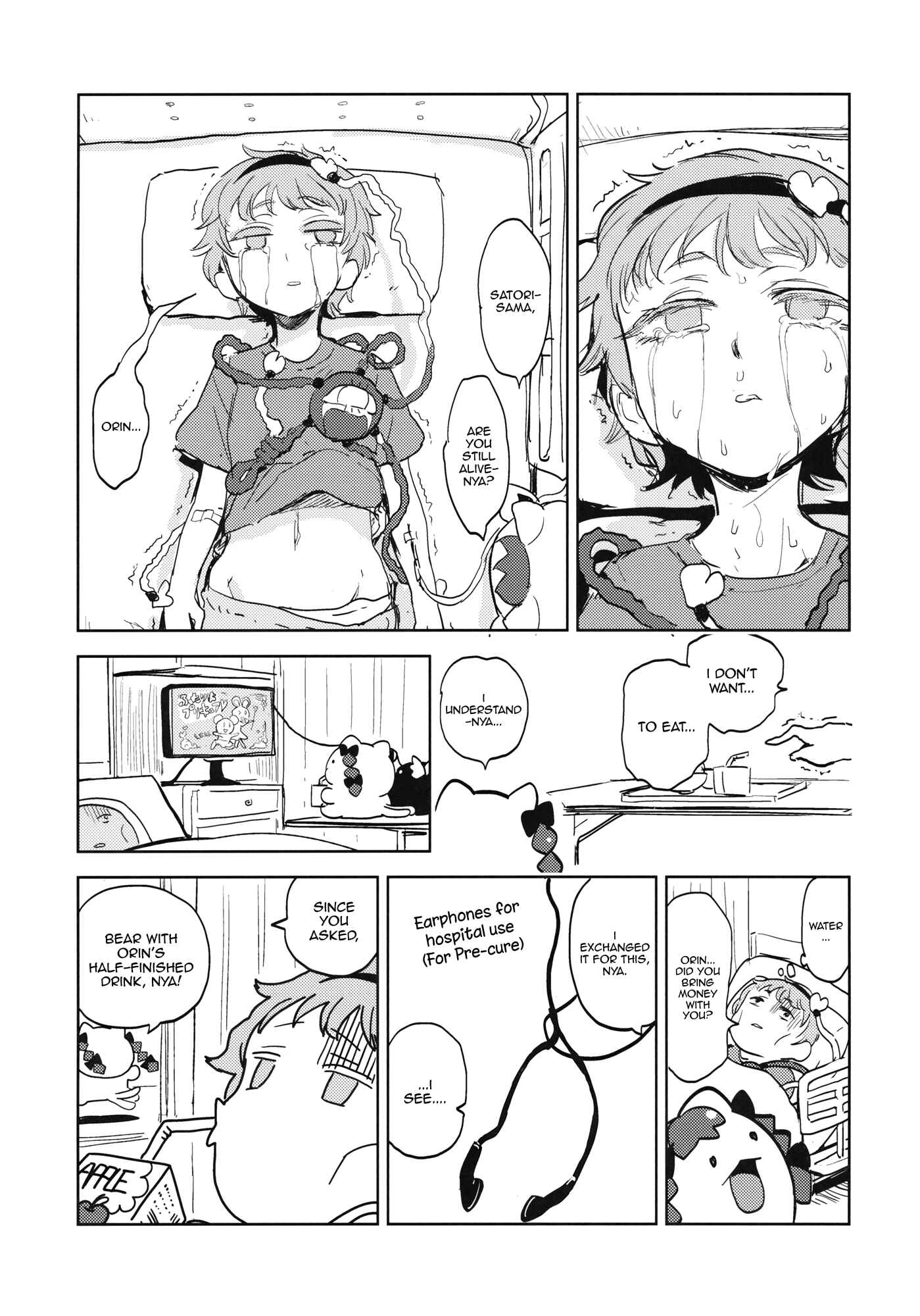 Page 16 Chapter Unknown_40d3 Touhou - The Story of Koishi Being Lodged In Satori-samas Ureter (Doujinshi)