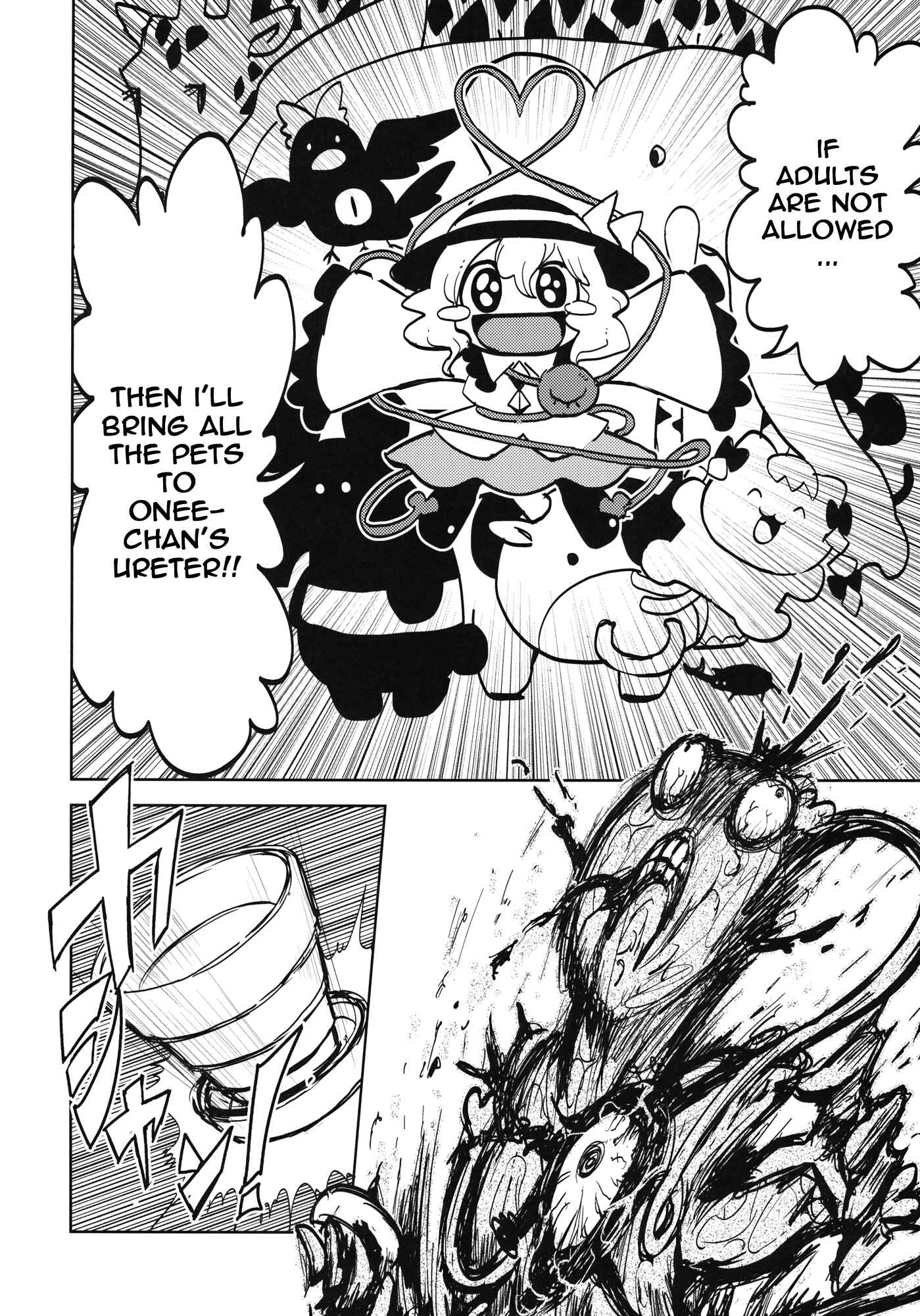 Page 25 Chapter Unknown_40d3 Touhou - The Story of Koishi Being Lodged In Satori-samas Ureter (Doujinshi)
