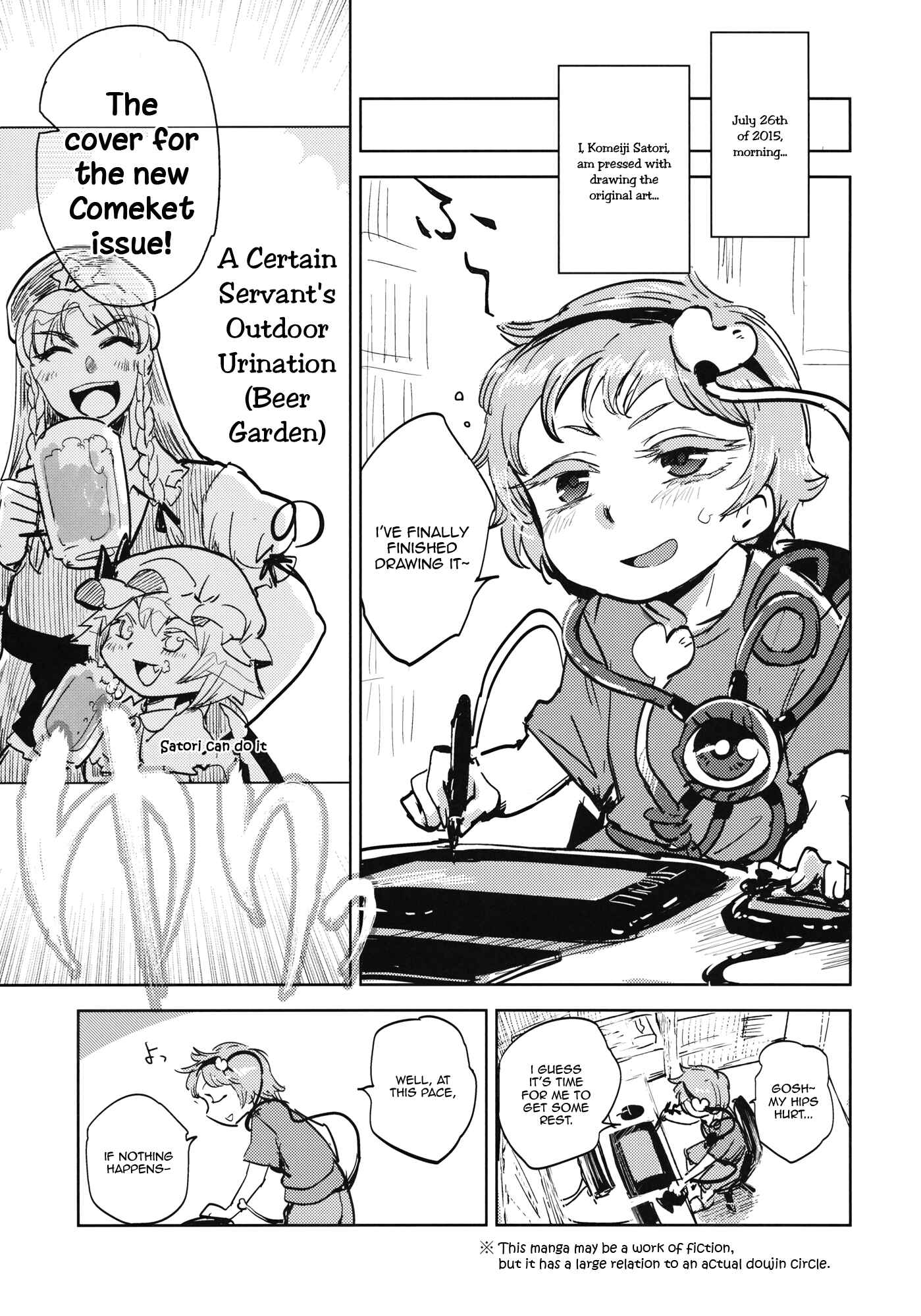 Page 2 Chapter Unknown_40d3 Touhou - The Story of Koishi Being Lodged In Satori-samas Ureter (Doujinshi)