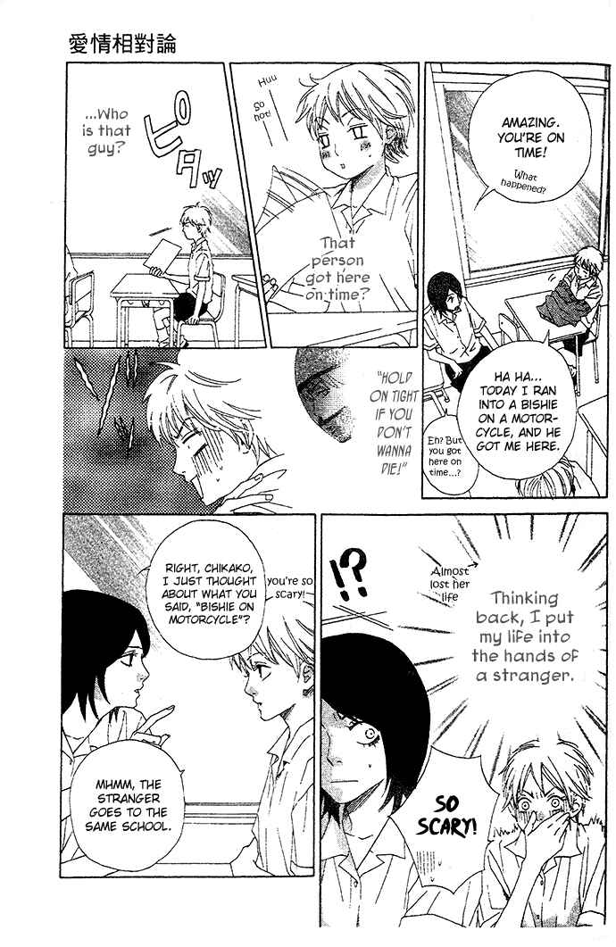 Page 12 Chapter 3 Abekobe