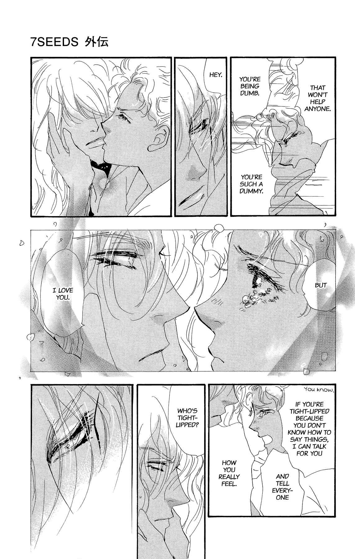 Page 31 Chapter 2 7 SEEDS Gaiden