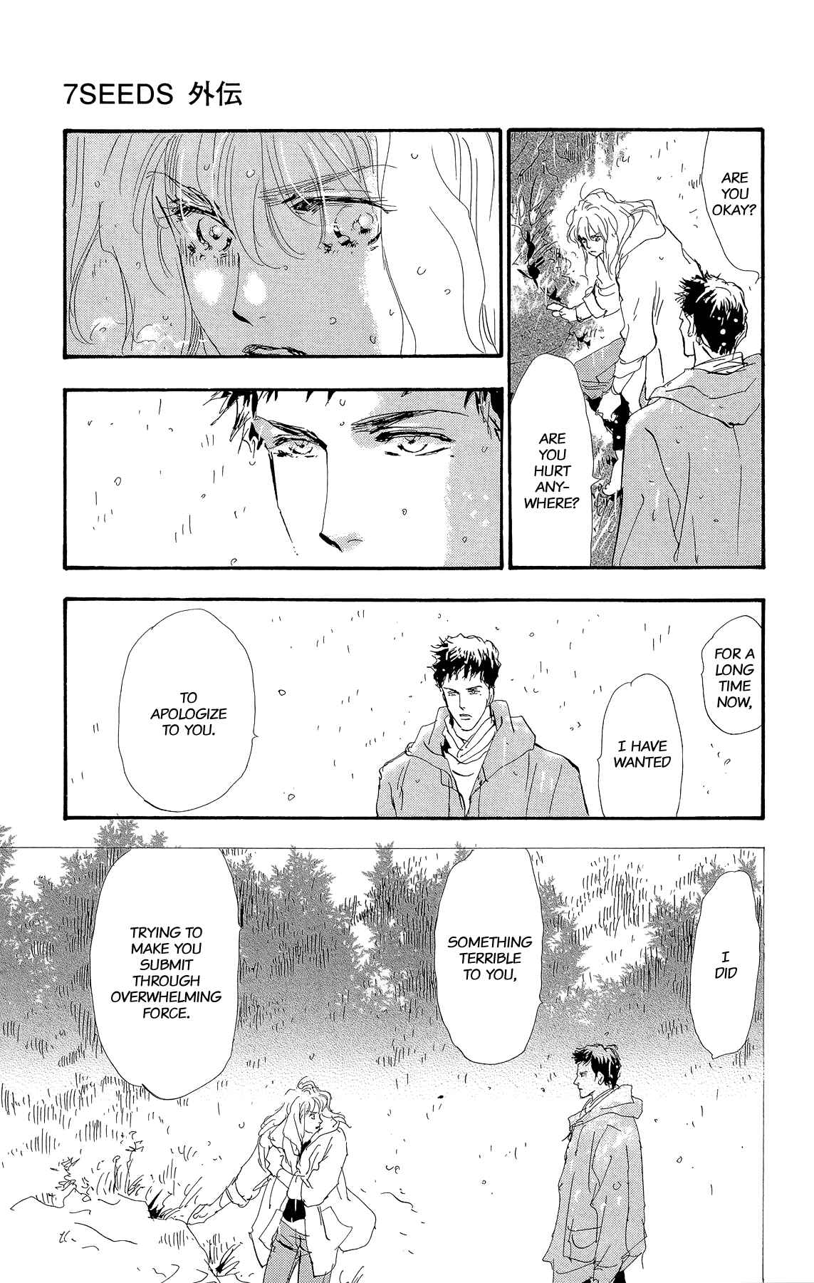 Page 9 Chapter 2 7 SEEDS Gaiden