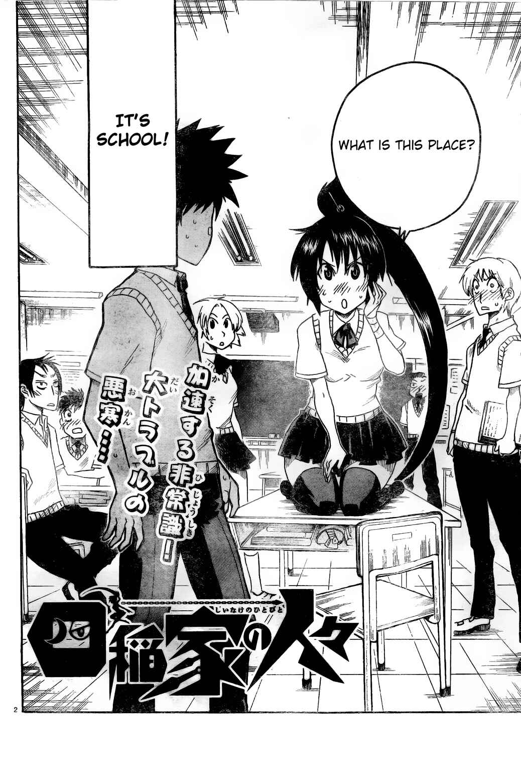 Page 2 Chapter 4 Shiinake no Hitobito