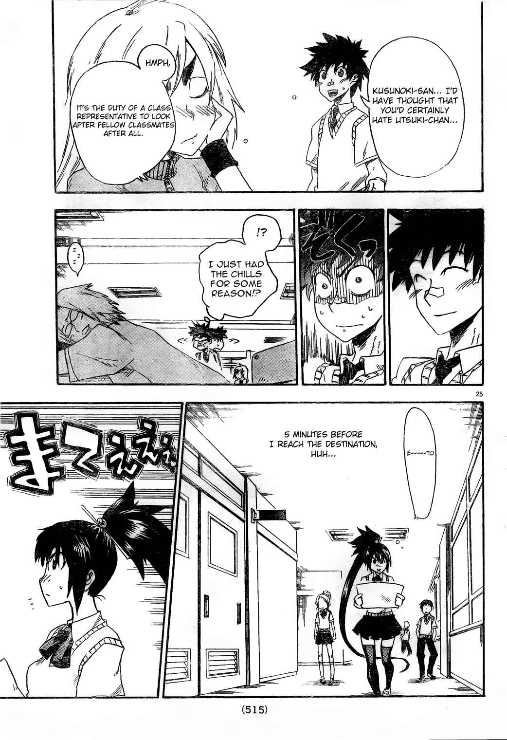 Page 25 Chapter 4 Shiinake no Hitobito