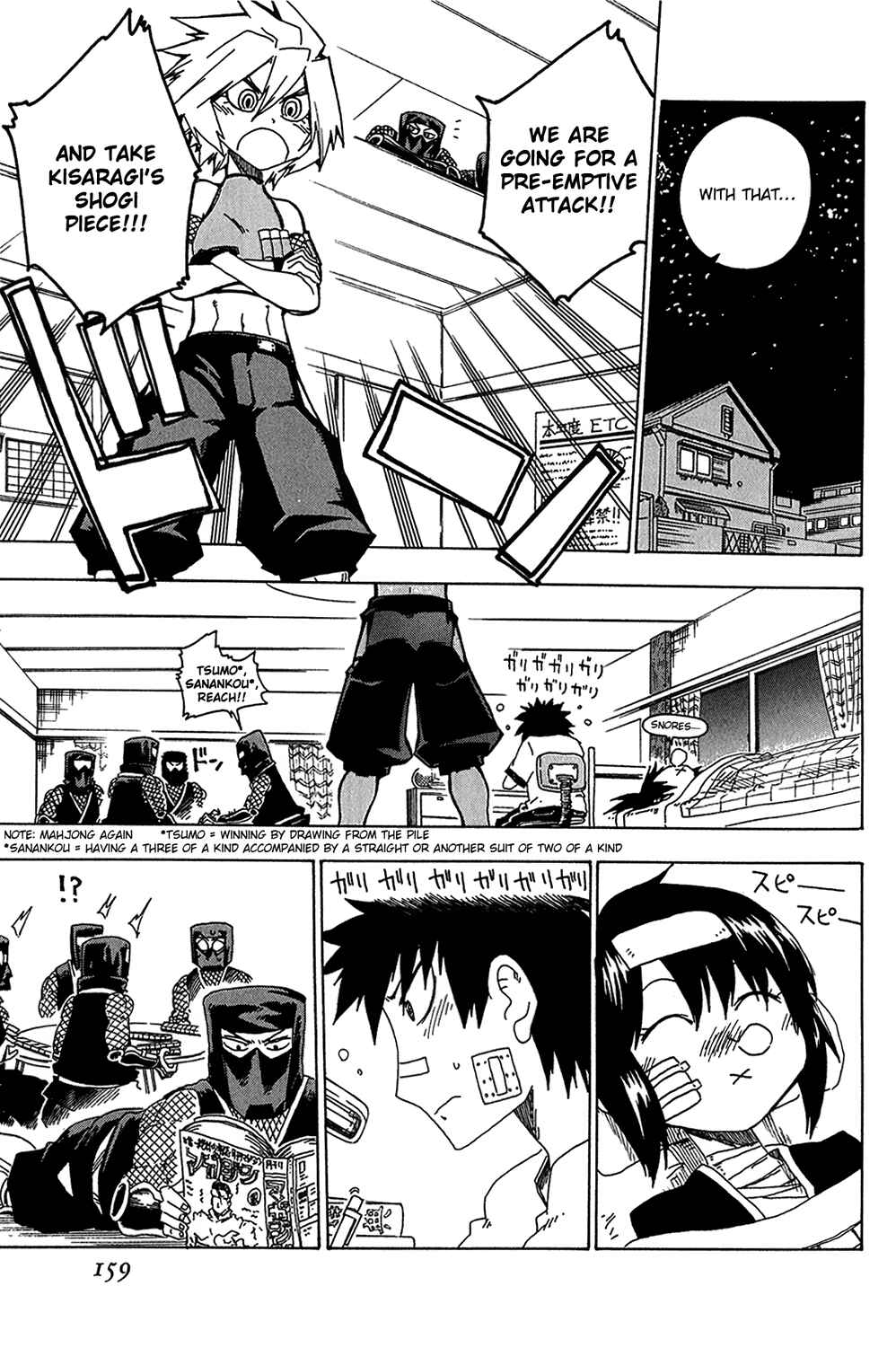 Page 17 Chapter 12 Shiinake no Hitobito